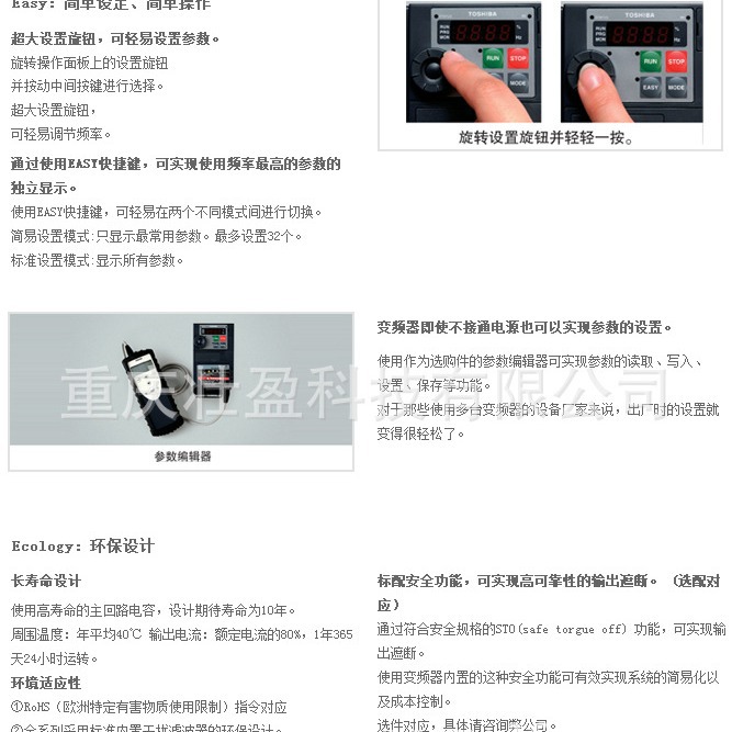 VFS15-4007PL-CH东芝VFS15系列变频器 VFS15-4150PL-CH