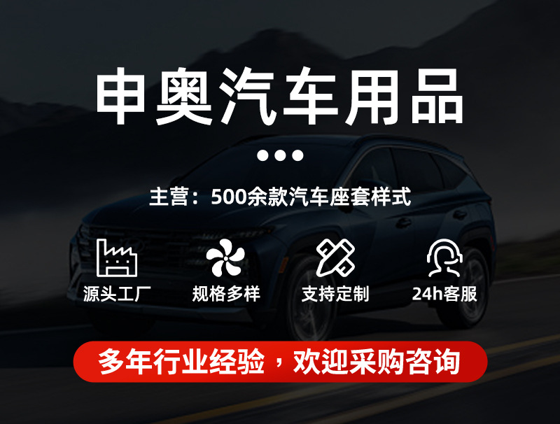 2026 New Model All-Season Universal Breathable Full-Coverage Five-Seater Car Interior Seat Cushion and Seat Cover