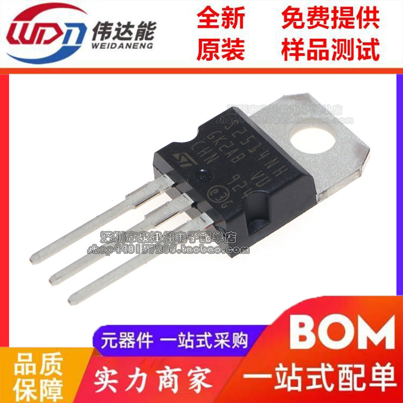 S2514NH TO-220 25A 800V 单向可控硅 全新原装进口现货