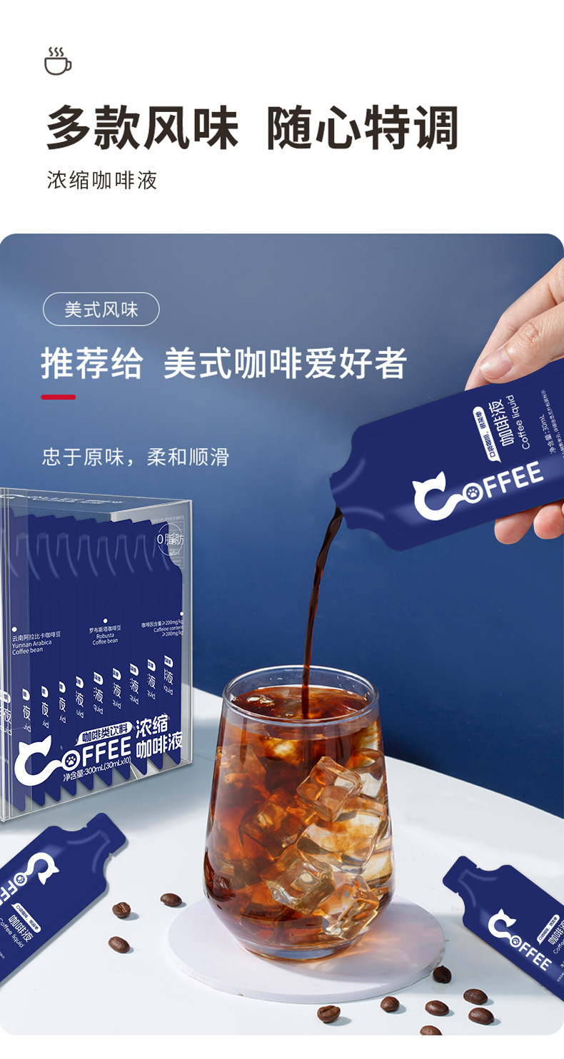 Arabica Cold Brew Coffee Concentrate Unsweetened Americano Black Coffee 300ml Box 30ml Sachets preparation