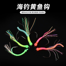 新款海钓黄鱼钩船钓鲈鱼黄三米鱼夜光串钩粉色绿色幻彩夜光钩批发