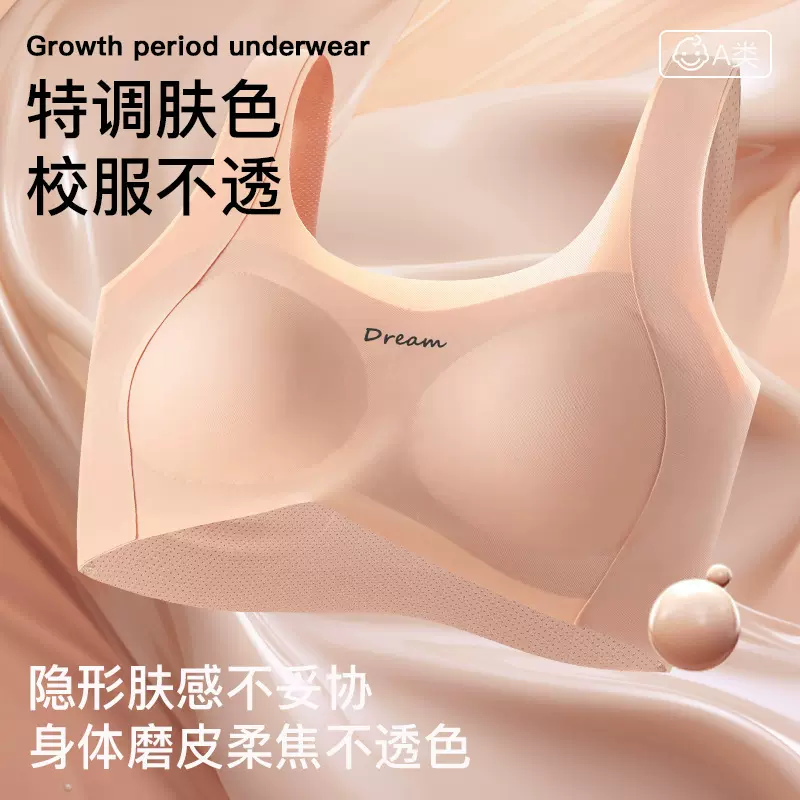 夏季新款青春期少女无痕文胸透气舒适亲肤女童内衣防凸点小背心