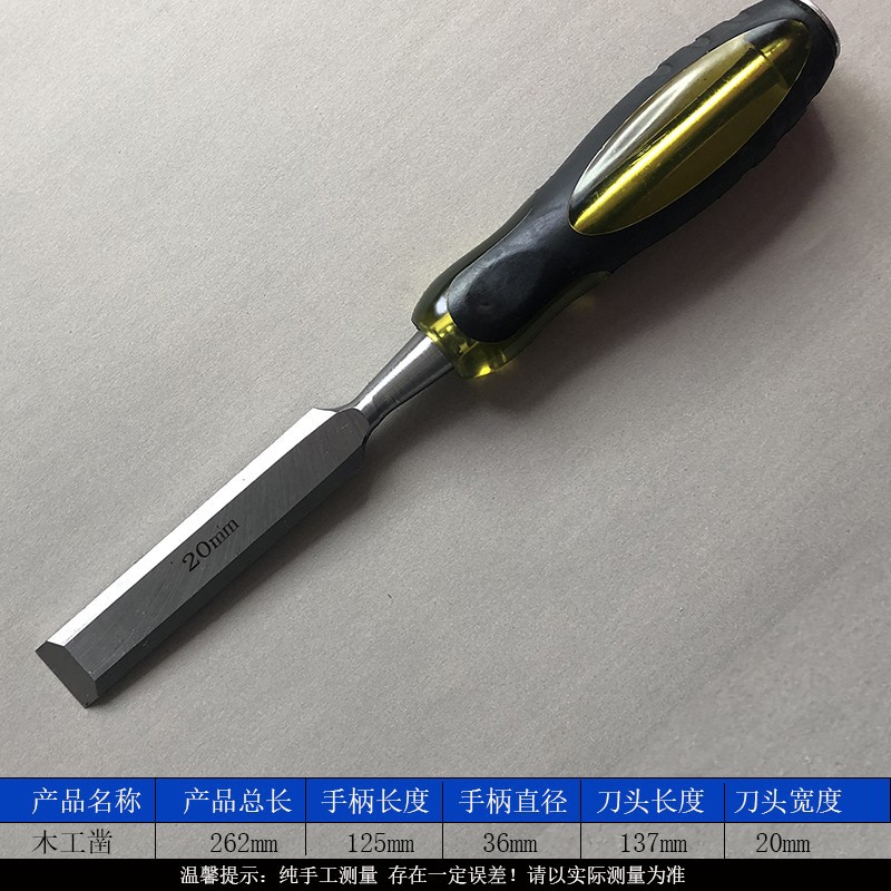 20mm 목공 조각 끌