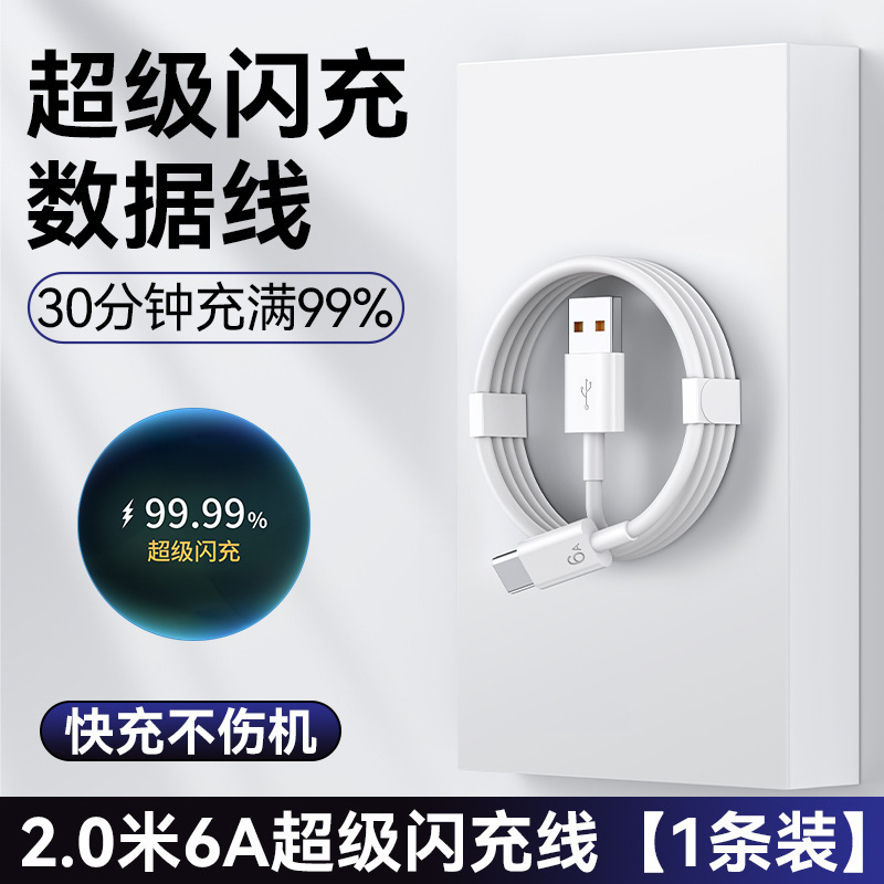 120W スーパーフラッシュ充電 Huawei 社の充電器 66W 携帯電話急速充電ヘッド mate60/40pro/p30/nova に適しています|undefined