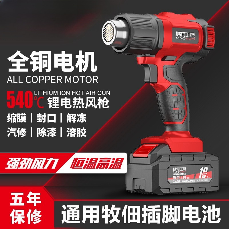 德国进口调温调速充电式热风枪小型锂电工业热风机风枪大功率