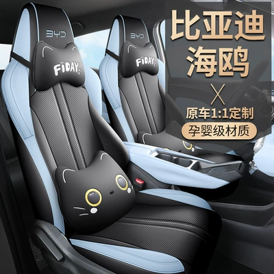 leather car seat cushion rear — Four Seasons Pad