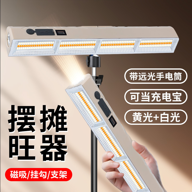 Led Rechargeable Emergency Lighting Camping Style Magnetic Lamp Outdoor Ultra-Long Battery Life Stall Night Market Lamp