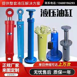 油缸定制液压缸小型单双向液压油顶50缸径液压机打包机吨油泵