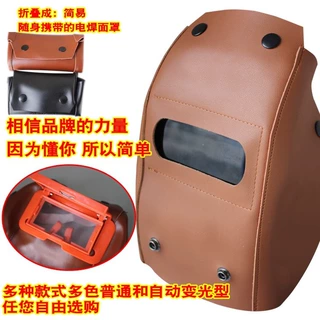 牛皮电焊面罩头戴式自动变光焊帽眼镜焊接焊工面罩防护氩弧焊面罩