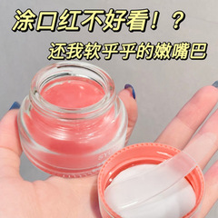 水韵梦水嘟嘟浆果淡纹保湿唇膜补水改善干燥唇部护理清爽滋润唇霜