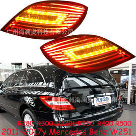 适用于奔驰R级W251后R280尾灯R300刹车灯R320L总成R350R400R500