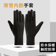 户外滑雪内胆手套D8冬季骑车防风防滑运动抗菌保暖手套翻指可触屏