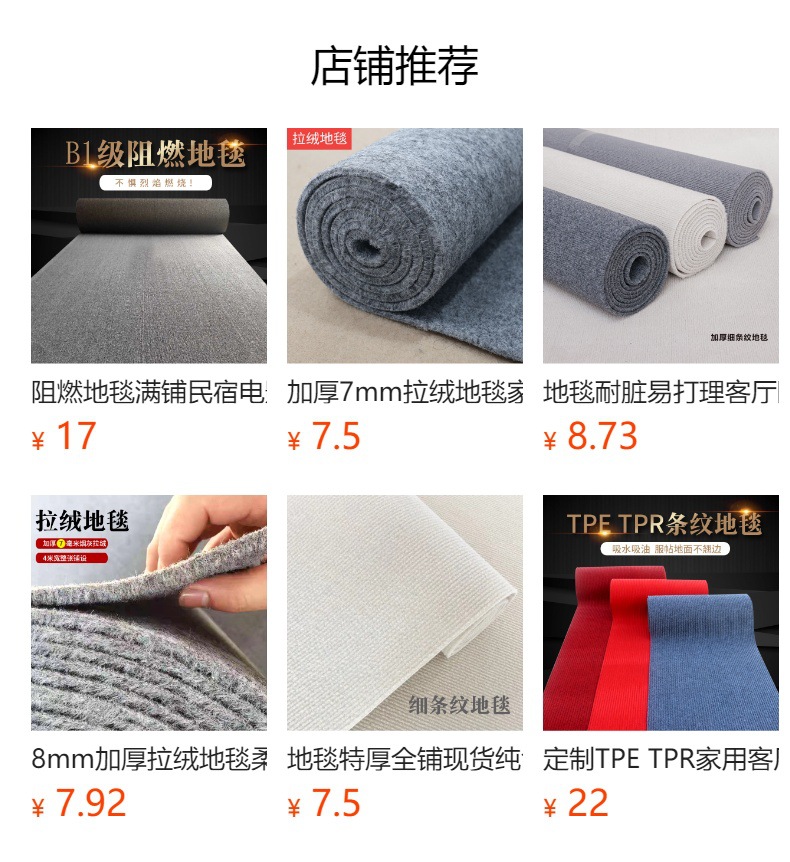 预览状态下无法点击,发布后,可点击跳转到对应的商品页面