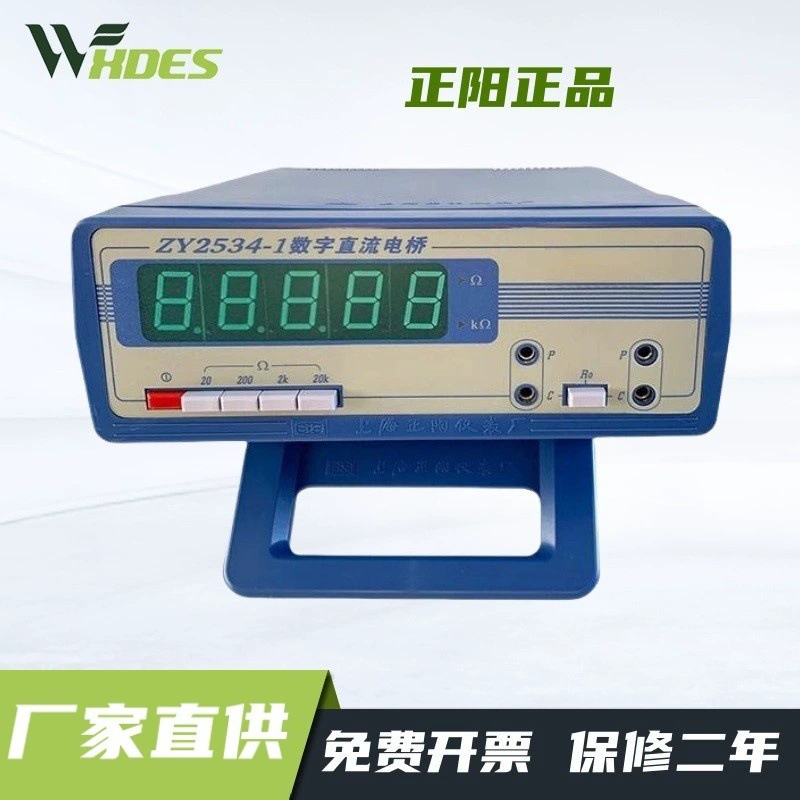 Zhengyang подлинный ZY2534-1 тестер сопротивления малого тока цифровой четырехмерный тестер сопротивления постоянного тока