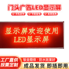 led门头字幕屏LED显示屏室内户外单元板高清滚动走字屏广告屏批发