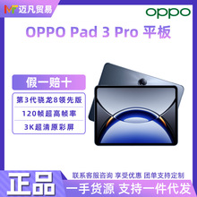 OPPO Pad 3 Pro 12.1Ӣ��ƽ����X3K�������k���W���Α�ʘ�ƽ��