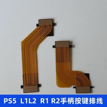 PS5 LR�ֱ��ž� L1L2 R1R2���I�ž� PS5�ֱ����I�ž� �S�����