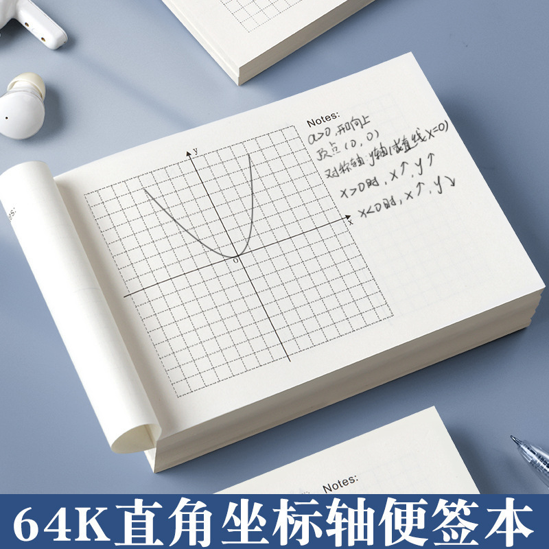 64K Coordinate Axis Notepad for Middle and High School Students, Quadrant Drawing Paper, Small Notebook, Sticky Notes, Draft Book, Grid Paper