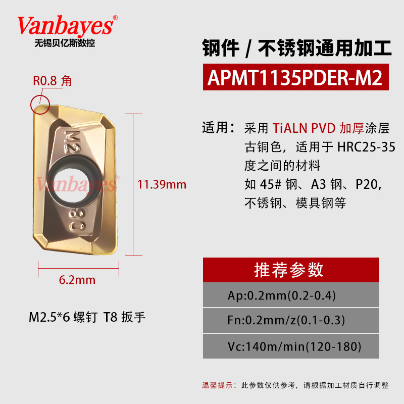 10개) APMT1135-M2 브론즈 [스테인리스강/경강용 범용]