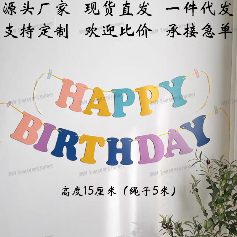 Instagram macaron birthday happy flag baby first birthday non-woven decoration garland birthday decoration arrangement flag