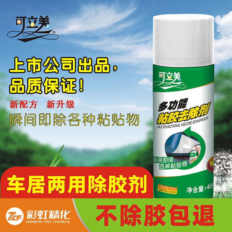 Klimei 접착제 제거제 접착제 제거제 접착 스티커 접착제 양면 접착제 청소 에이전트 청소기 도매