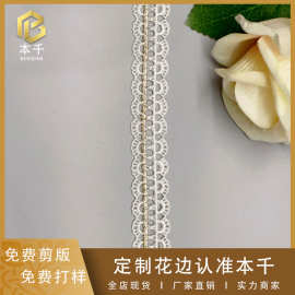 白色蕾丝刺绣花边洛丽塔童装配饰项链手工DIY现货1.5公分金线双色