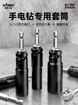 Electric drill socket bit set, extended and deepened, with internal hexagon and external screwdriver bits, electric wrench socket bit set, complete set of 14 pieces