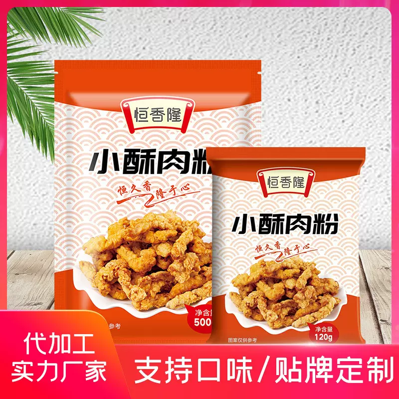 恒香隆小酥肉粉120g脆皮香酥炸鸡粉鸡米花鸡排包裹粉盐酥鸡预拌粉