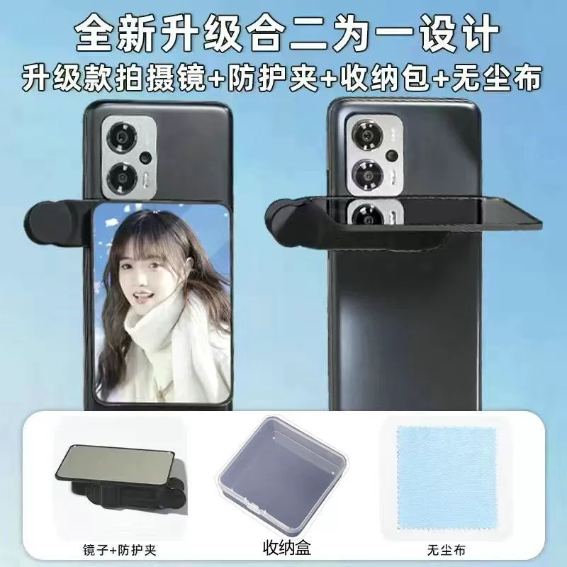 6-е поколение, новое устройство для отражения Sky Realm, устройство для путешествий на открытом воздухе, мобильный телефон, зажим для съемки, линзы для селфи, универсальные