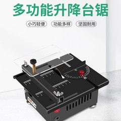 j8diy木模型切割机台锯桌面小型多功能锯亚克力电锯微型pvcg3