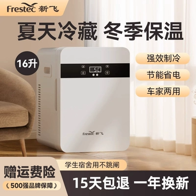 Xinfei Mini Refrigerator for One Person Small Dormitory Home Refrigerated Car Refrigerator Student Rental House 2025 New Model (Soyuducular)