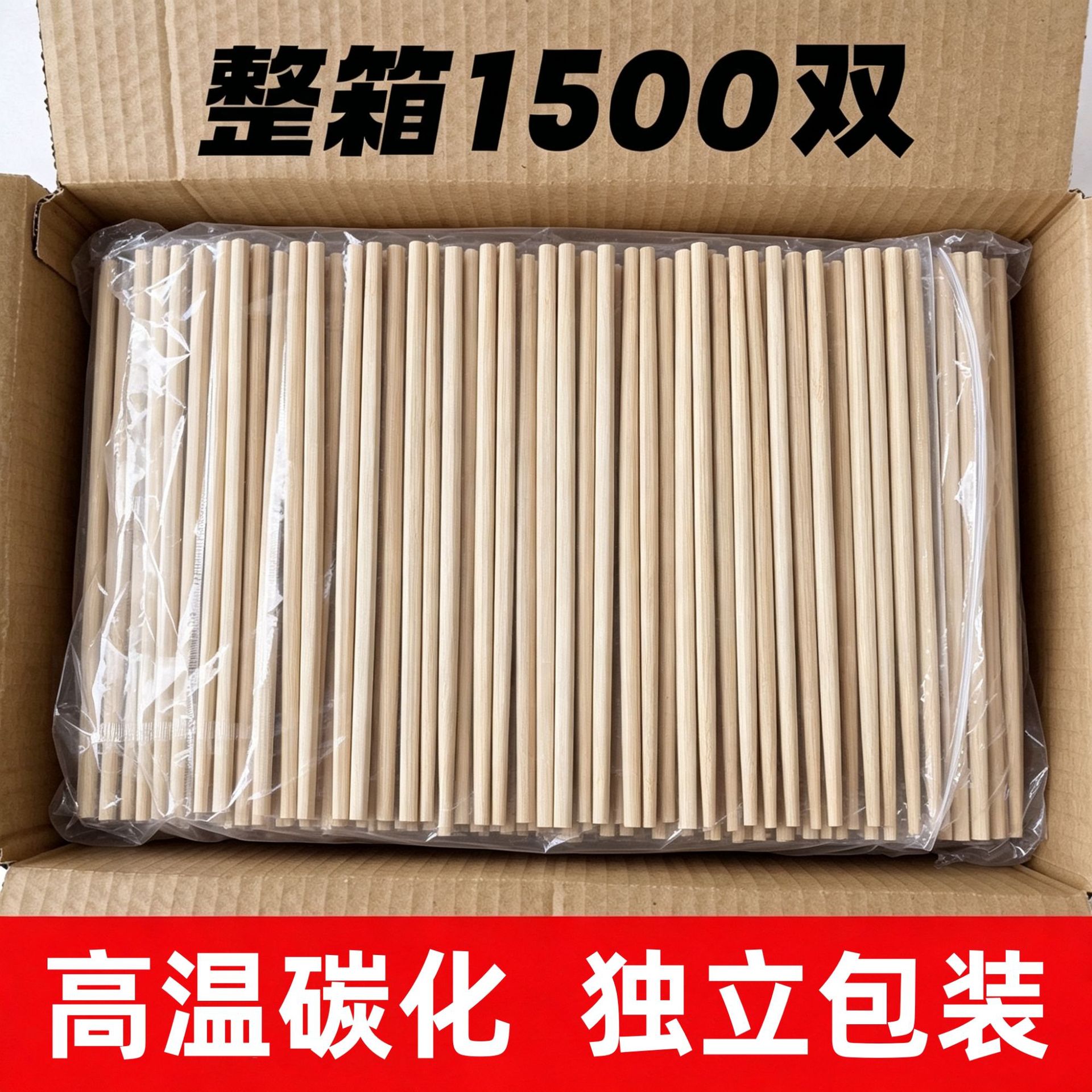 High-End Disposable Chopsticks, Individually Packaged, Extra Long and Thick, Commercial Factory Wholesale, Bamboo Chopsticks Specifically for Restaurants and Hot Pot