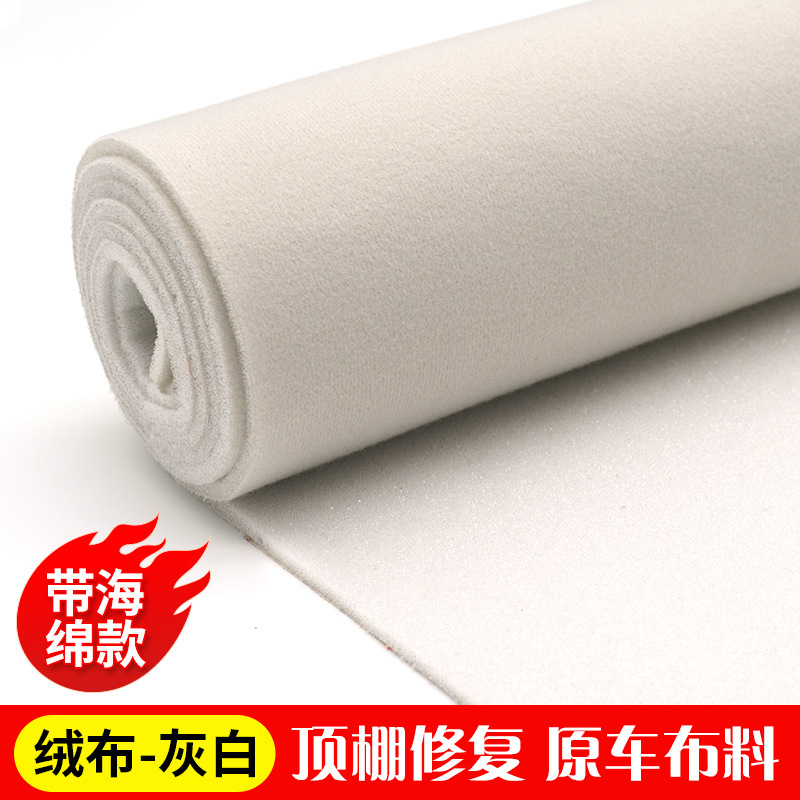 Car roof lining | Yuán Chē with Sponge - velvet-fabric-gray-white-half-meter