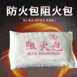 阻火模块防火砖 防火包阻火包  无机防火包 防火封堵板材