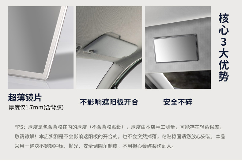 Car sun visor makeup mirror HD mirror car rearview mirror adhesive car shatterproof stainless steel makeup mirror
