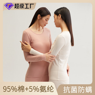 Autumn clothes and autumn pants antibacterial women's cotton set women's thin thermal underwear Lycra cotton base set large size wholesale