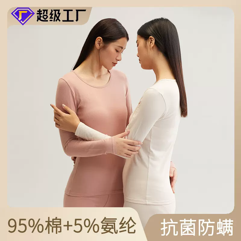 秋衣秋裤抗菌女士纯棉套装女薄款保暖内衣莱卡棉打底套装大码批发