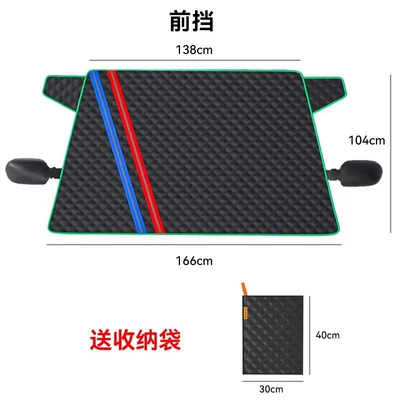 Car Snow Cover for Windshield, Anti-Frost Car snow shield - large-blue-and-red-diagonal-strips