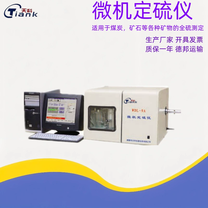 Определение содержания серы качества угля микрокомпьютерный анализатор серы детектор содержания серы автоматический измеритель качества угля