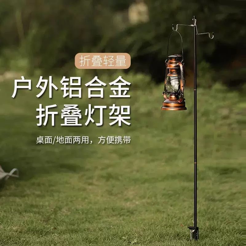 Открытый фонарь фонарь фонарь фонарь фонарь фонарь фонарь фонарь стойка стойка штанга кемпинг фонарь
