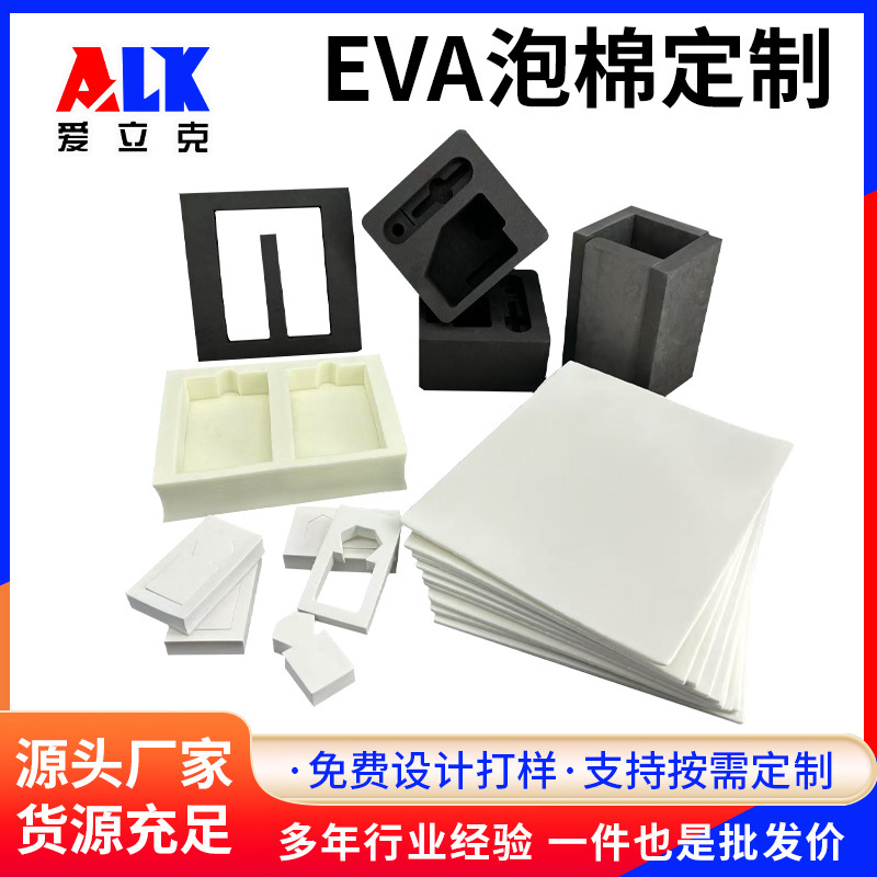 海绵发泡厂家供应彩色EVA泡棉海绵片/条/块/定型包装海绵