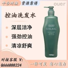 日本资生堂洗发水头皮生机护理控油轻盈丝逸柔顺1000ml