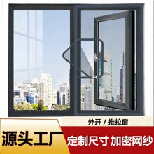 防蚊纱窗推拉纱网自装魔术贴免打孔外推窗家用自粘式隐形防蚊虫网