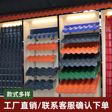 合成树脂瓦 农村屋顶雨棚房顶红瓦抗老化asa塑料瓦屋面仿古琉璃瓦