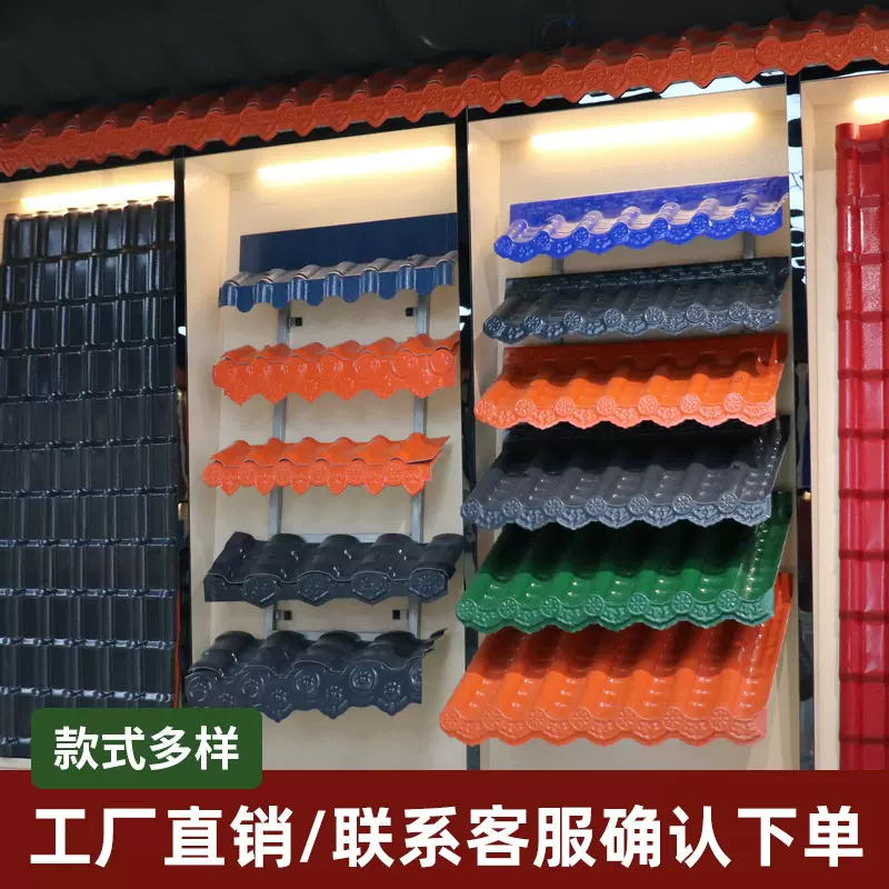 合成树脂瓦 农村屋顶雨棚房顶红瓦抗老化asa塑料瓦屋面仿古琉璃瓦