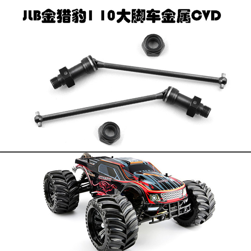 JLB Golden Cheetah 1/10 Electric Four-wheel Drive Big Foot Accessories Brand New Metal CVD Dog Bone Drive Shaft EA1061
