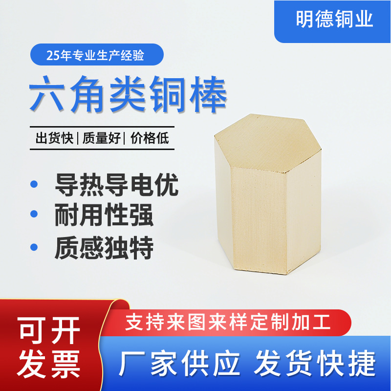 定制59-1 S22铜棒实心黄铜六角类铜棒常备现货类加工零切现货批发