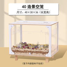 加卡仓鼠笼子亚克力透明超大别墅金丝熊刺猬60芦丁鸡饲养笼造景箱