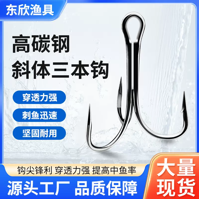 高碳钢斜体三本钩厂家黑色路亚锚鱼钩有倒刺三爪钩长尖钩垂钓渔具