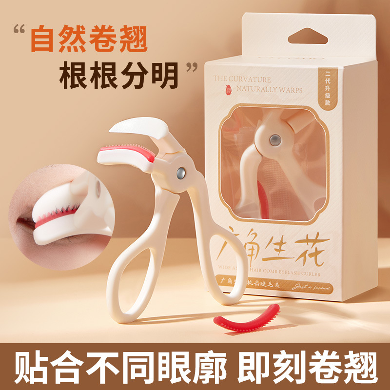 Zui Ruigeng Wide-Angle Flower Comb Eyelash Curler Long-Lasting Natural Stereo Styling Wide-Angle Eyelash Curler Beauty Tool